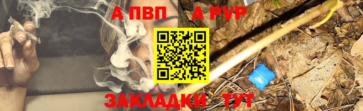 Альфа ПВП мука  Alpha-PVP мука  Прокопьевск  Альфа ПВП  Вход с VPN 
