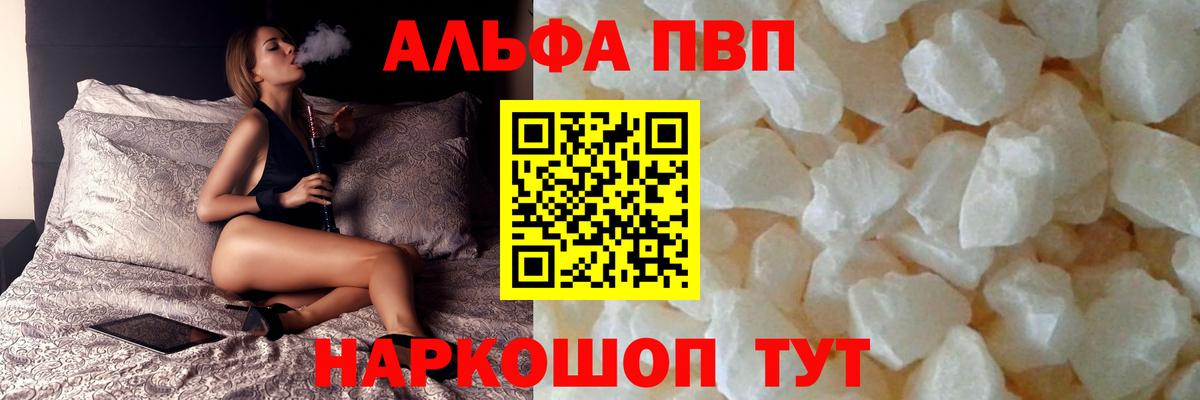 A PVP Соль Прокопьевск