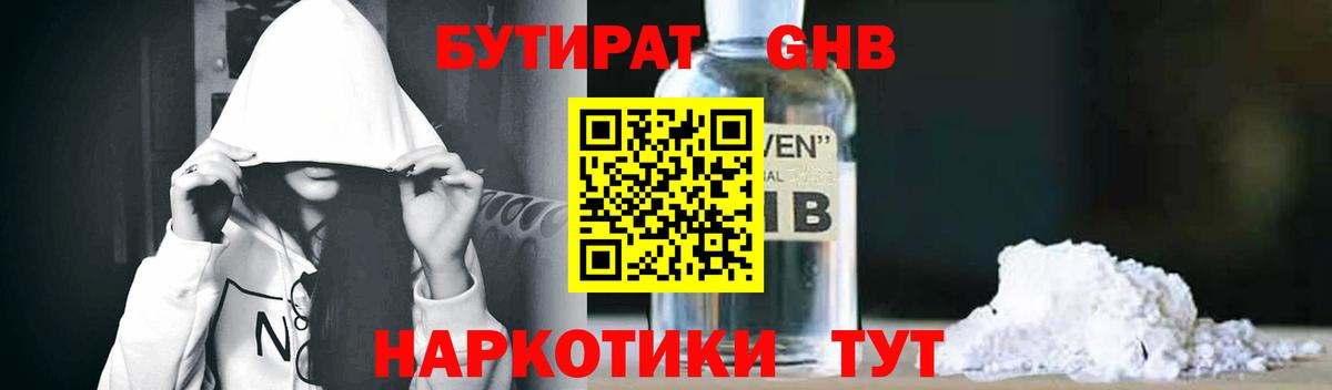 Прокопьевск  Бутират вода  Вход с VPN 