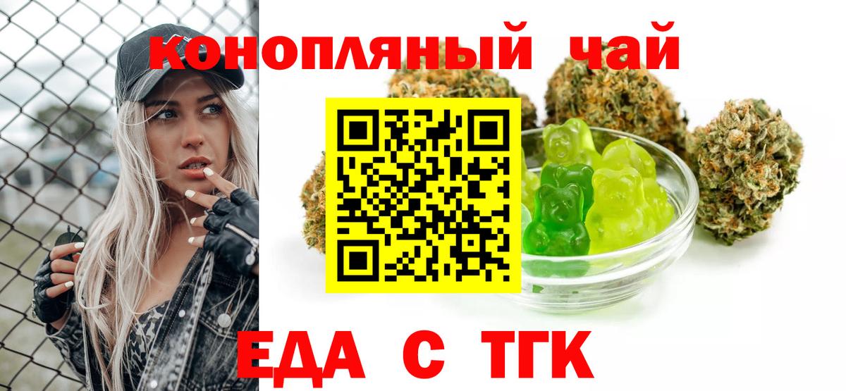 Печенье с ТГК марихуана  Вход с VPN  Прокопьевск 
