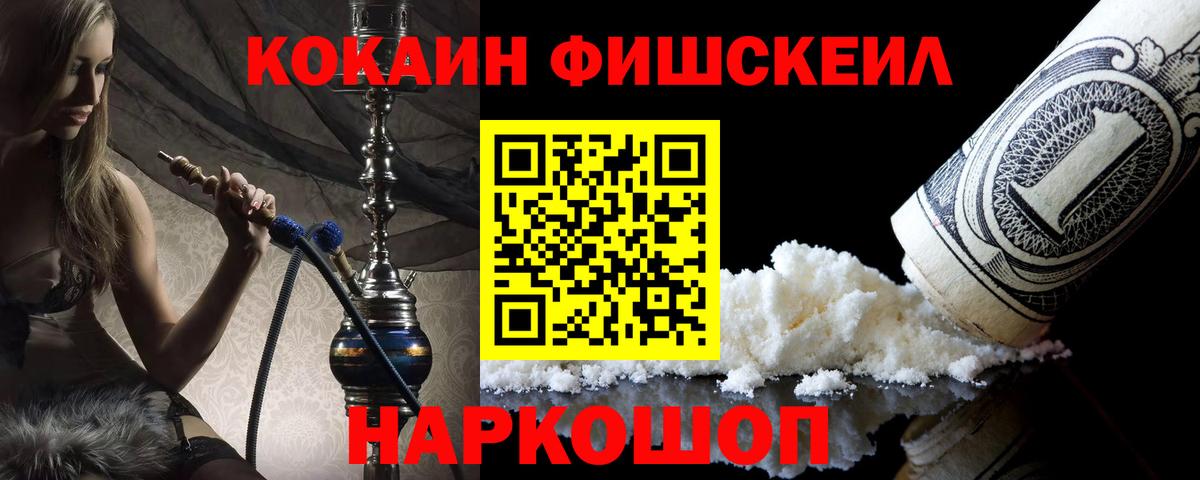 Прокопьевск  COCAIN Перу  Вход с VPN  Кокаин Columbia 
