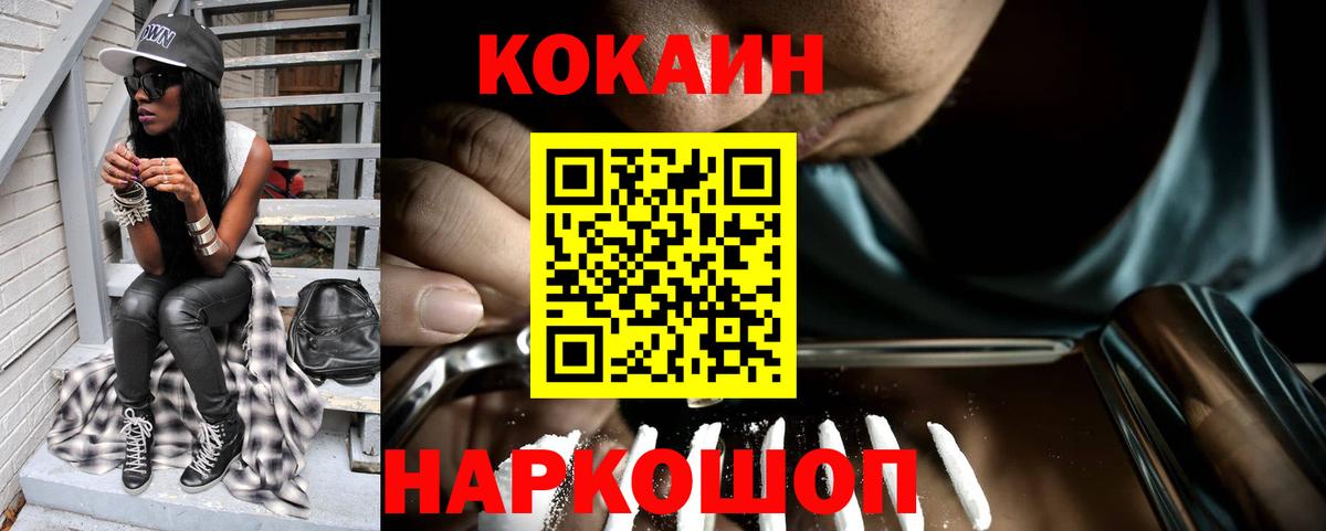 КОКАИН Эквадор Прокопьевск