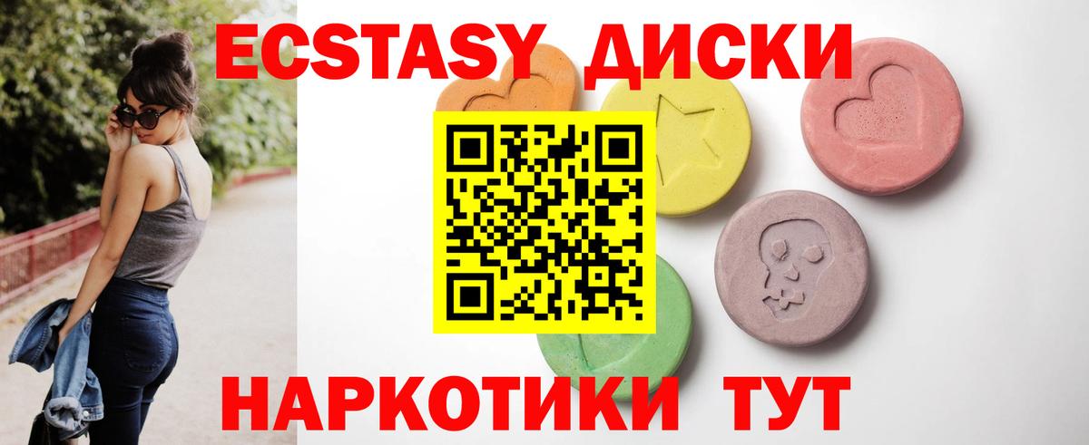 ЭКСТАЗИ 280 MDMA  Ecstasy таблы  Вход с VPN  нарко площадка формула  Прокопьевск 
