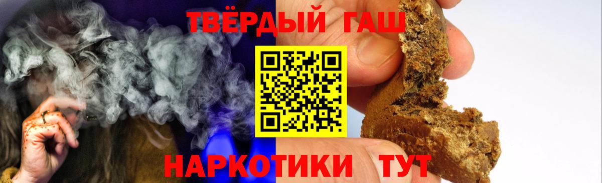 Гашиш хэш Прокопьевск