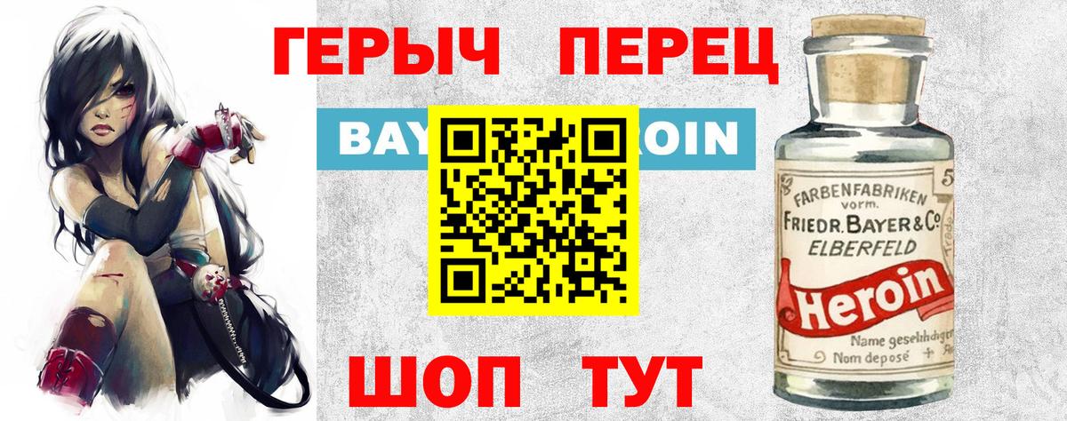Прокопьевск  ГЕРОИН гречка  Вход с VPN 