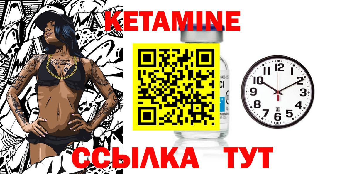 Прокопьевск  Кетамин VHQ  Вход с VPN  КЕТАМИН ketamine 