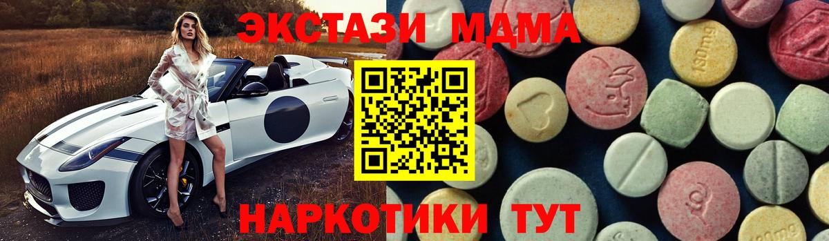 MDMA Molly Прокопьевск