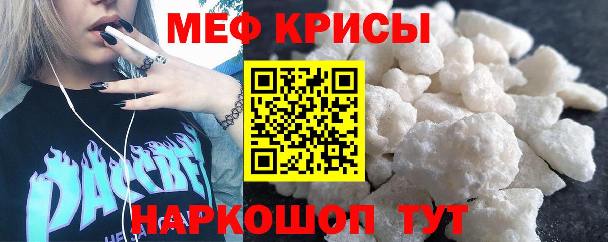 Меф  МЯУ-МЯУ  Прокопьевск  Мефедрон мука  МЯУ-МЯУ мука  наркота  Вход с VPN 