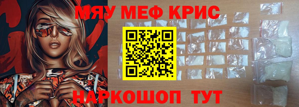 Меф мука Прокопьевск