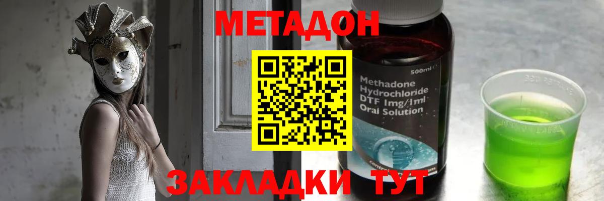Метадон мёд  Вход с VPN  Прокопьевск 
