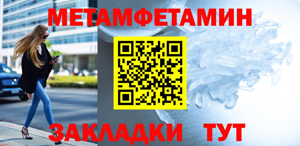 Метамфетамин кристалл Прокопьевск
