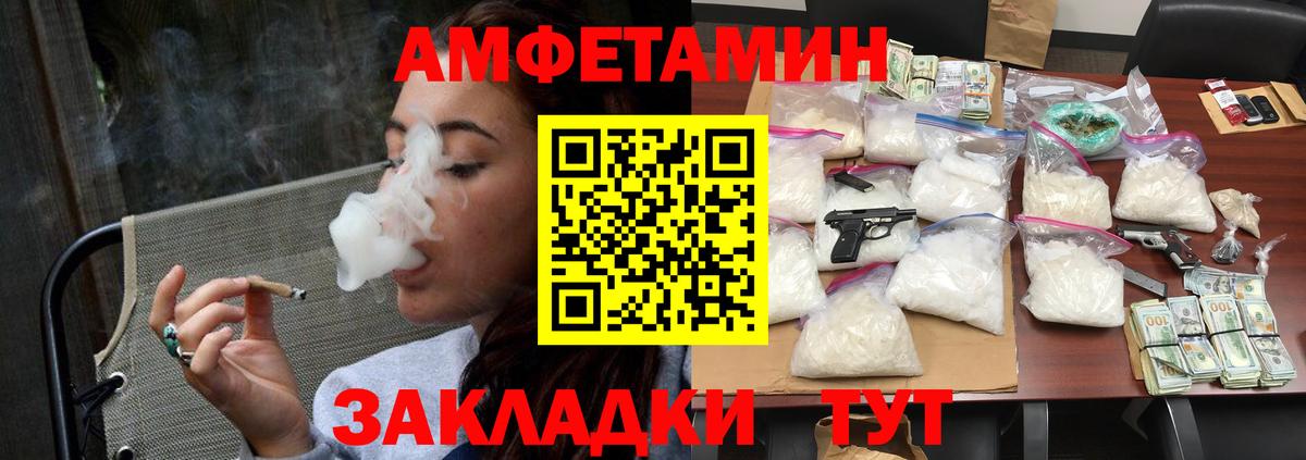 МЕТАМФЕТАМИН кристалл  Вход с VPN  Прокопьевск 