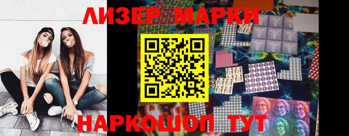 Прокопьевск  Марки 25I-NBOMe 1,8мг  Вход с VPN 