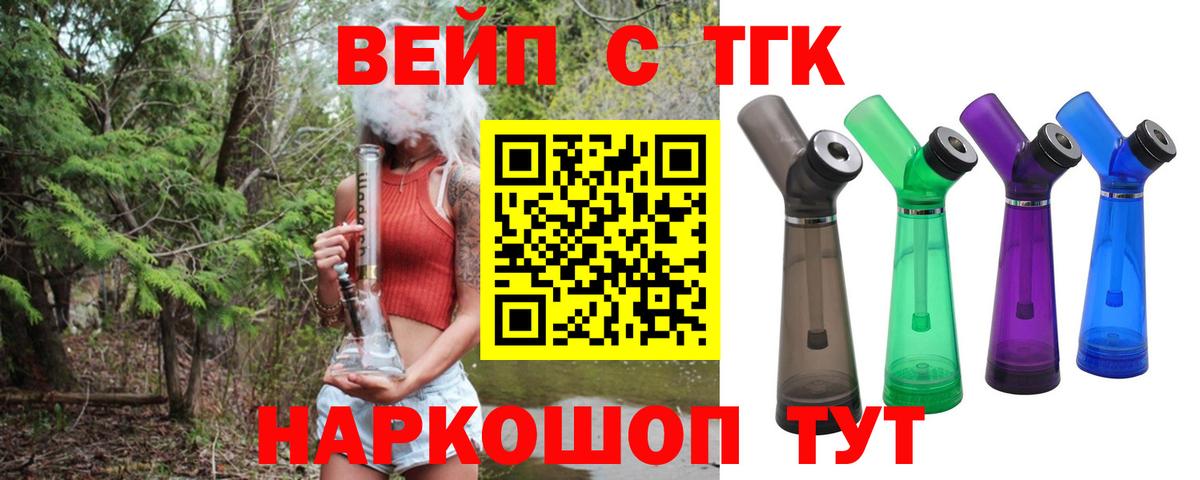 Прокопьевск  как найти закладки  Вход с VPN  ТГК концентрат  ТГК концентрат 