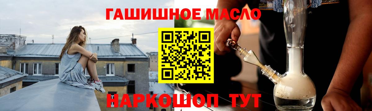 ТГК жижа Прокопьевск